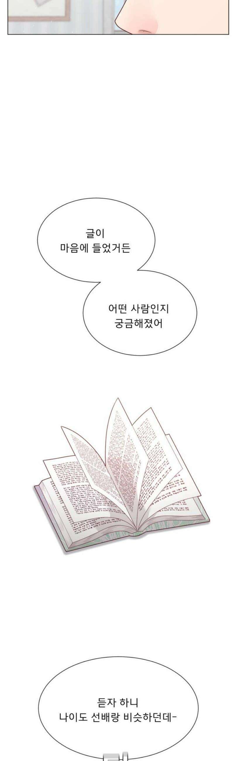 흑역사 어게인 103화 16