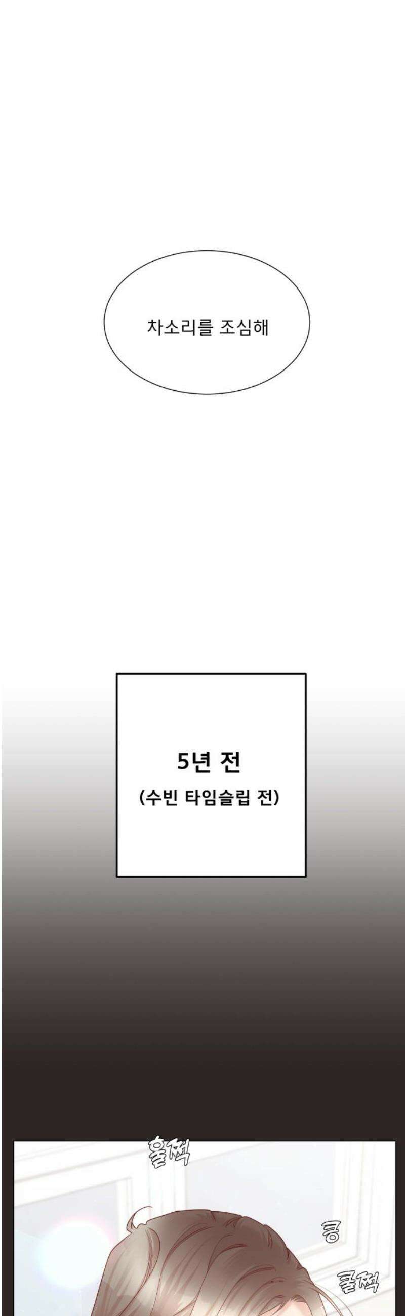 흑역사 어게인 103화 18