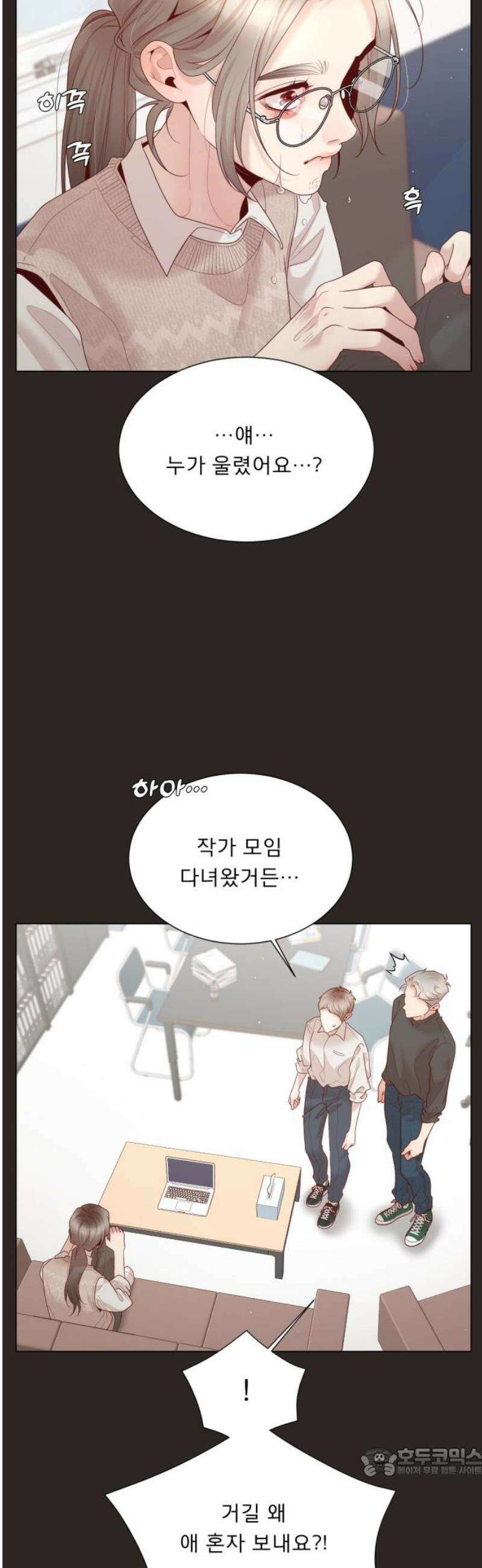 흑역사 어게인 103화 19