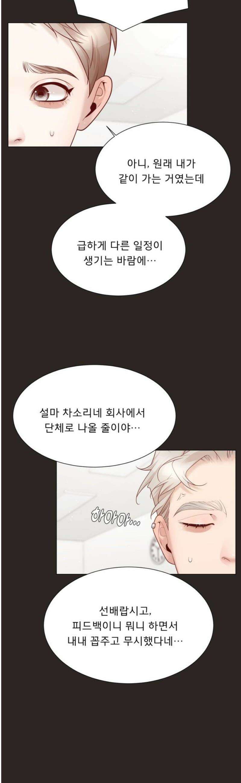 흑역사 어게인 103화 20