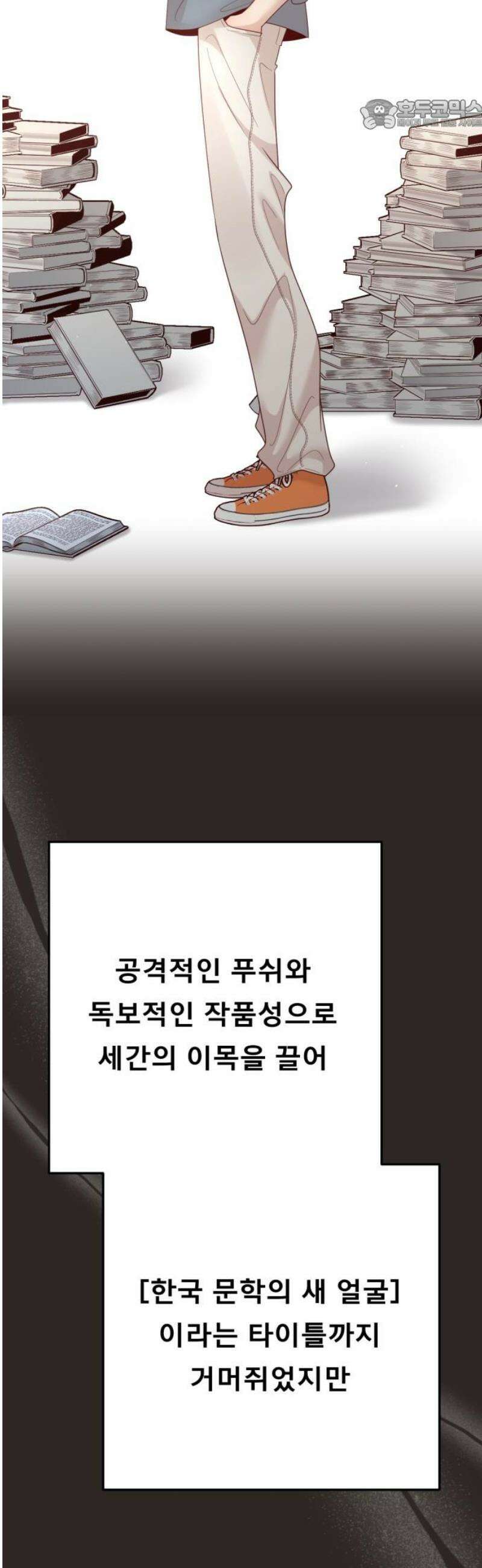흑역사 어게인 103화 22