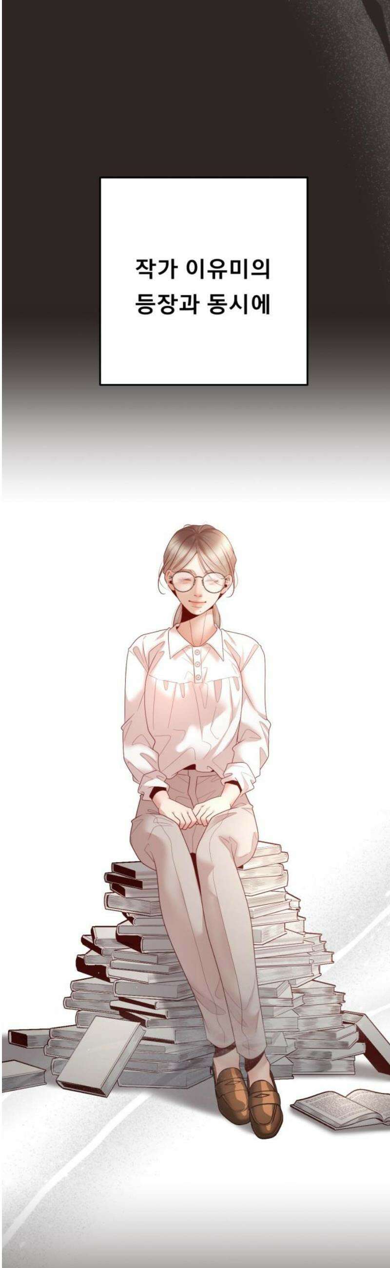 흑역사 어게인 103화 23