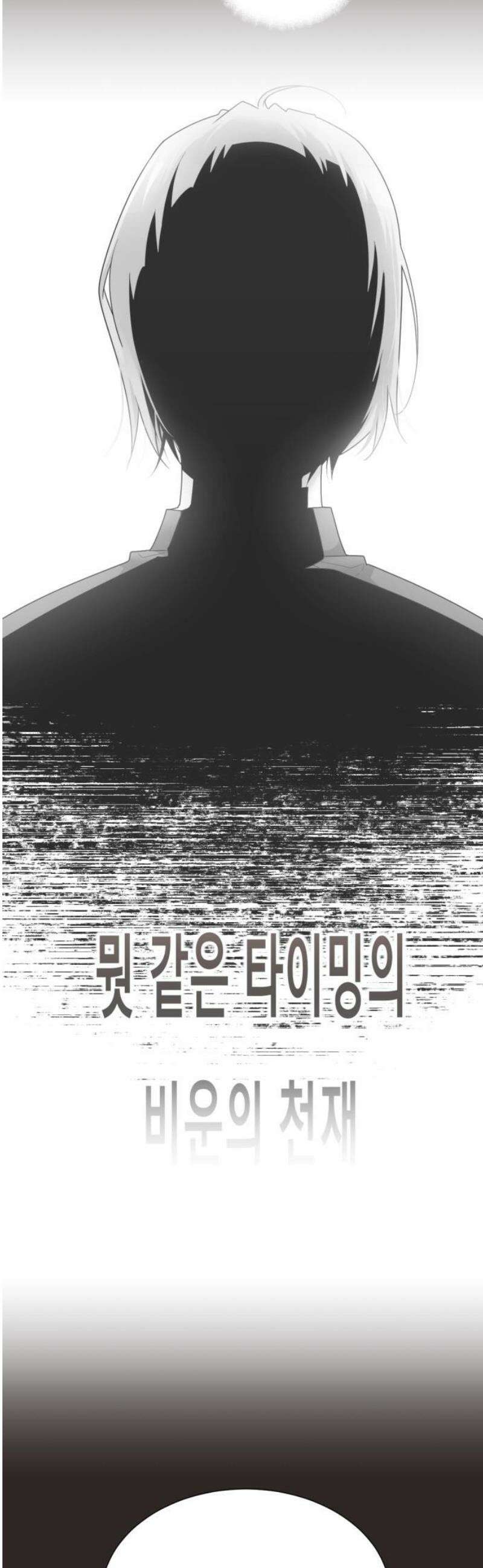 흑역사 어게인 103화 25