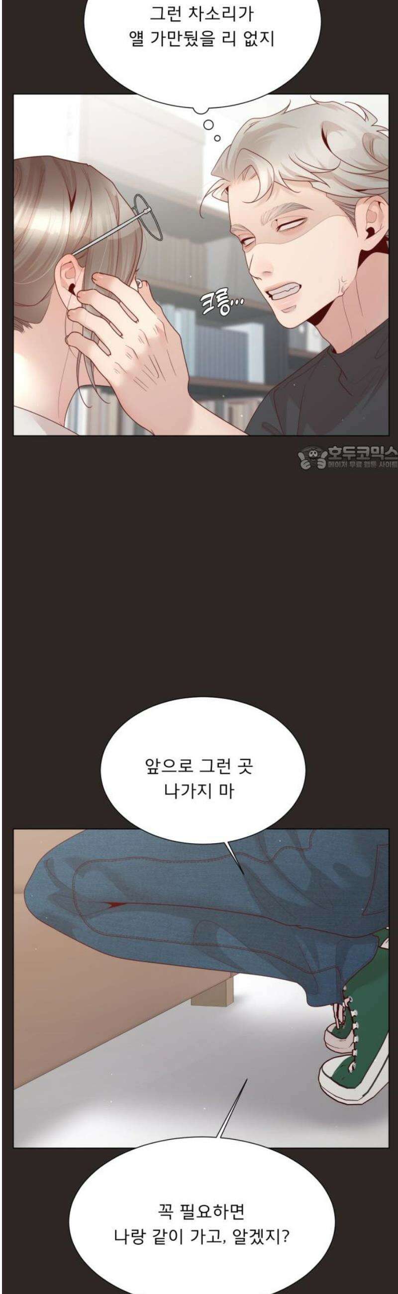 흑역사 어게인 103화 26