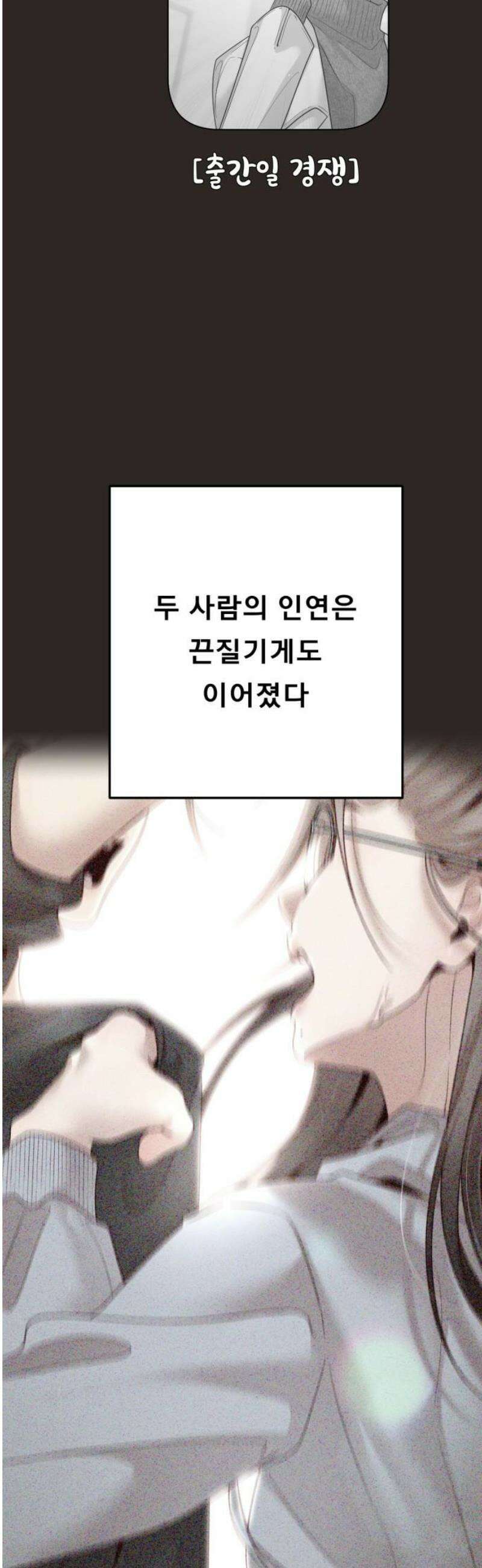 흑역사 어게인 103화 29