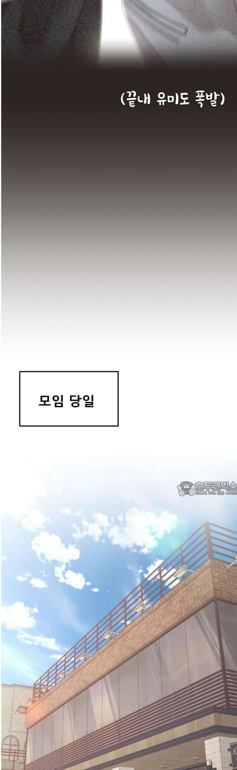 흑역사 어게인 103화 30