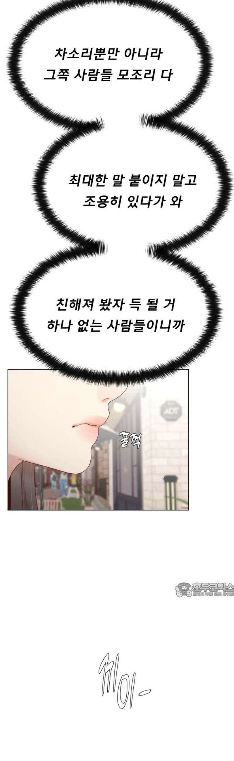 흑역사 어게인 103화 32