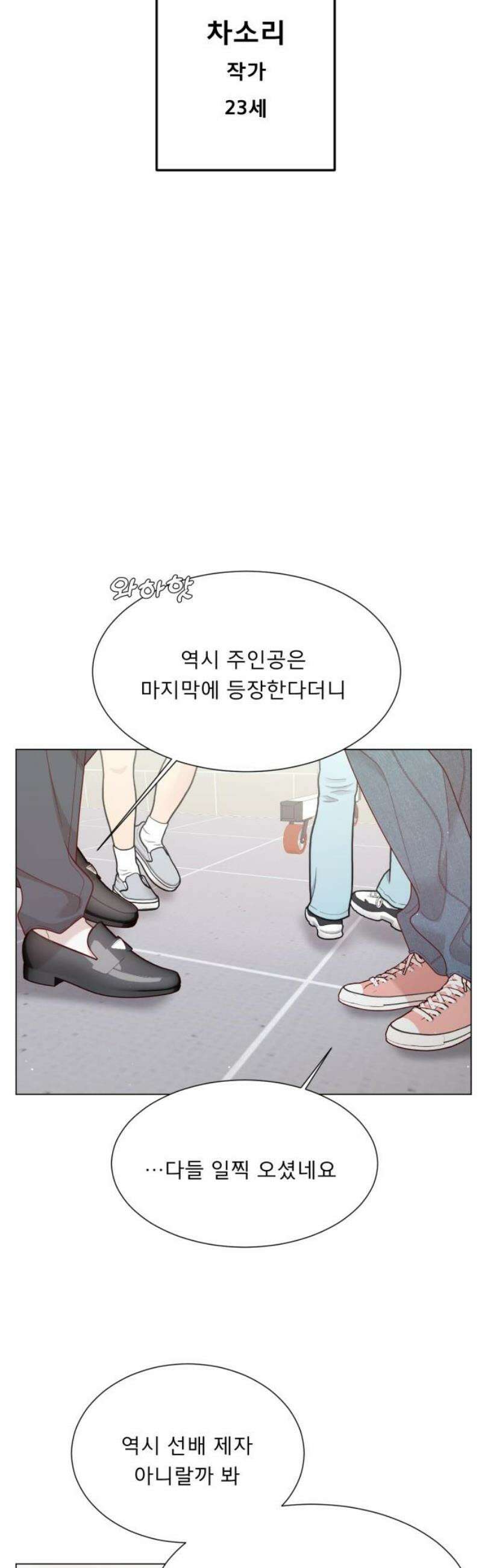 흑역사 어게인 103화 36