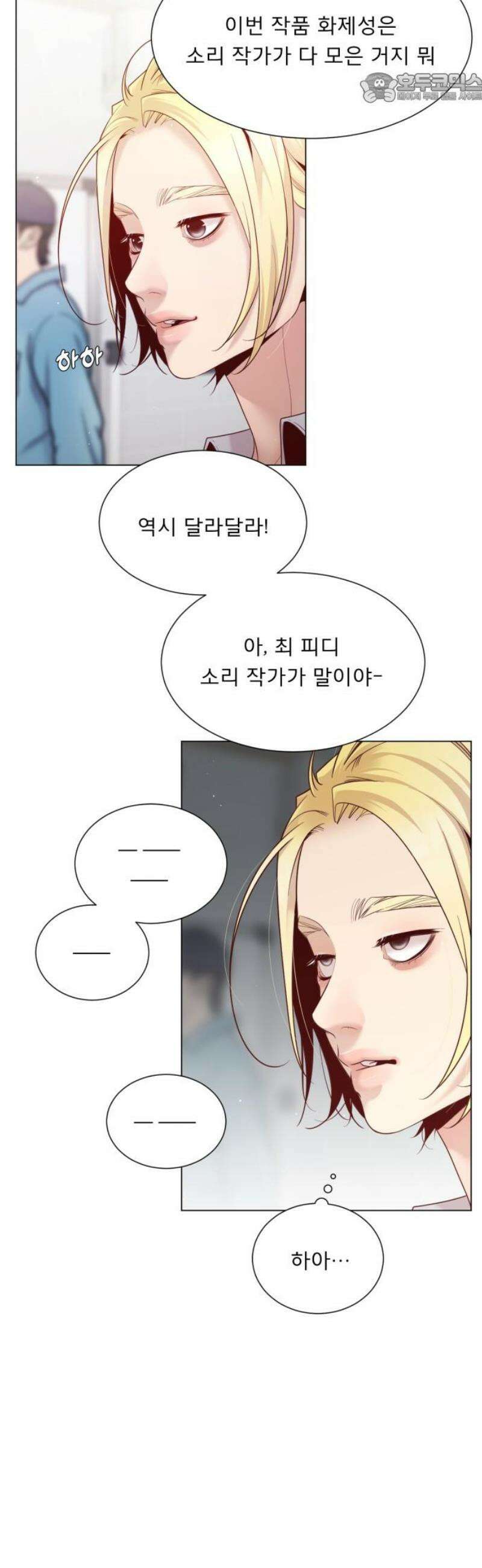 흑역사 어게인 103화 37