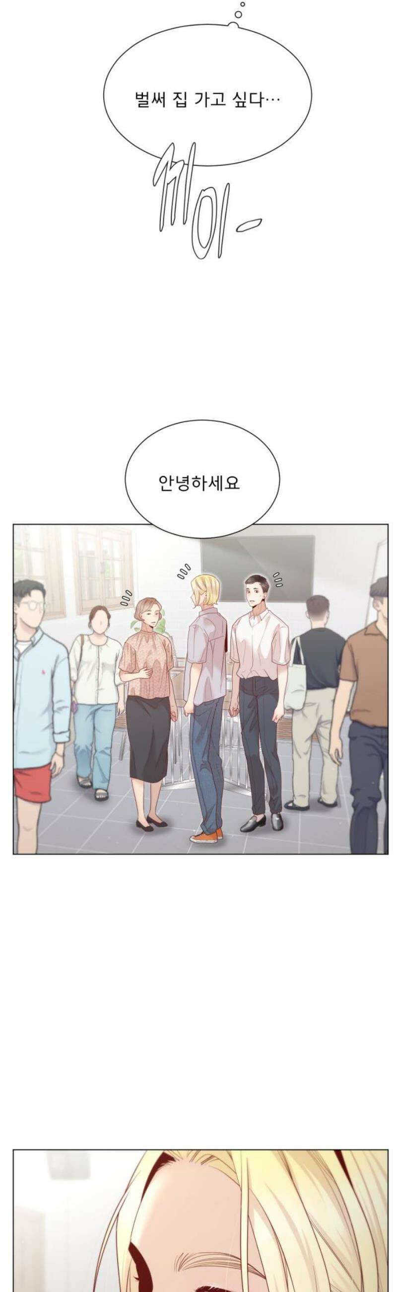 흑역사 어게인 103화 38