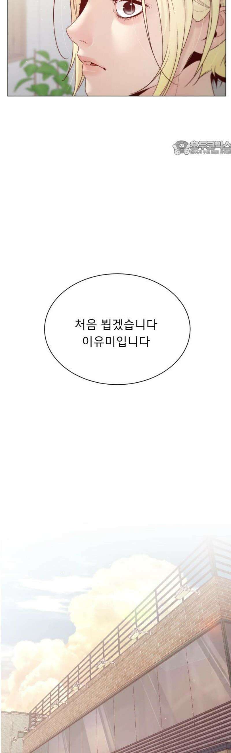 흑역사 어게인 103화 39