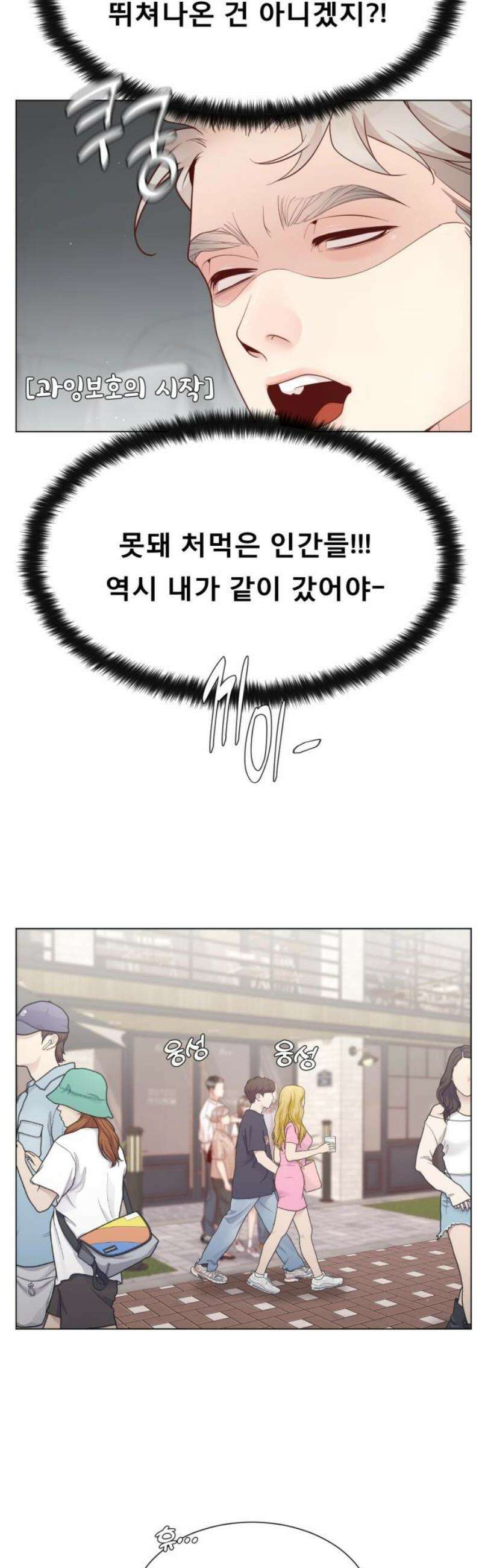 흑역사 어게인 103화 42