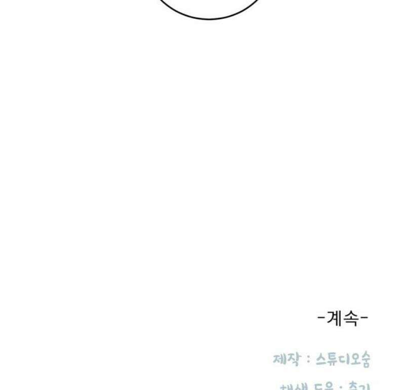 흑역사 어게인 103화 45