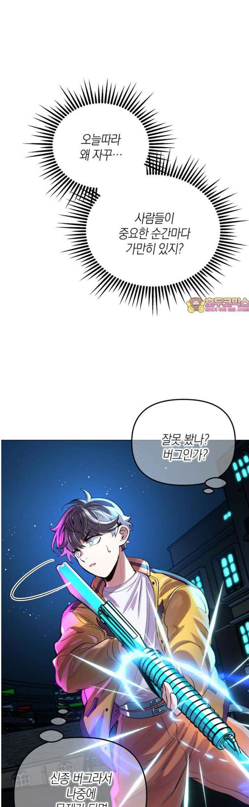 킬링 스프리 67화 1
