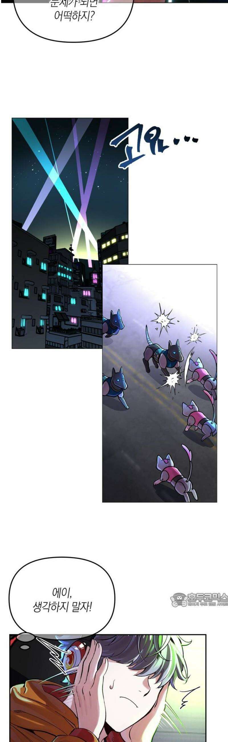 킬링 스프리 67화 2
