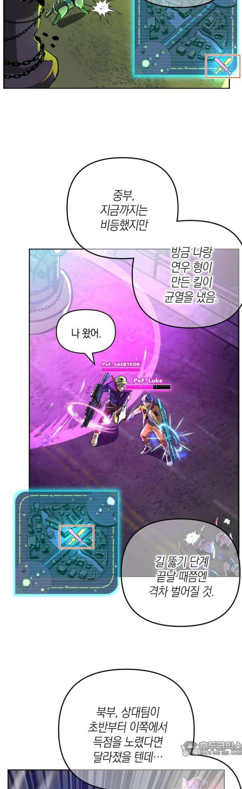 킬링 스프리 67화 4