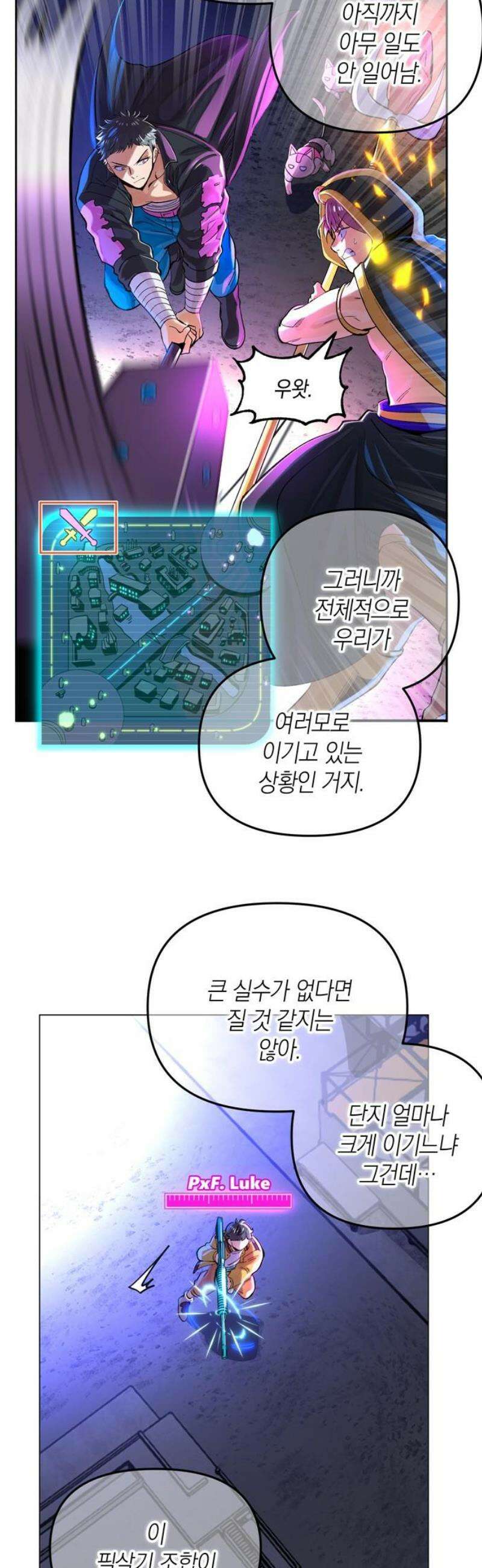 킬링 스프리 67화 5
