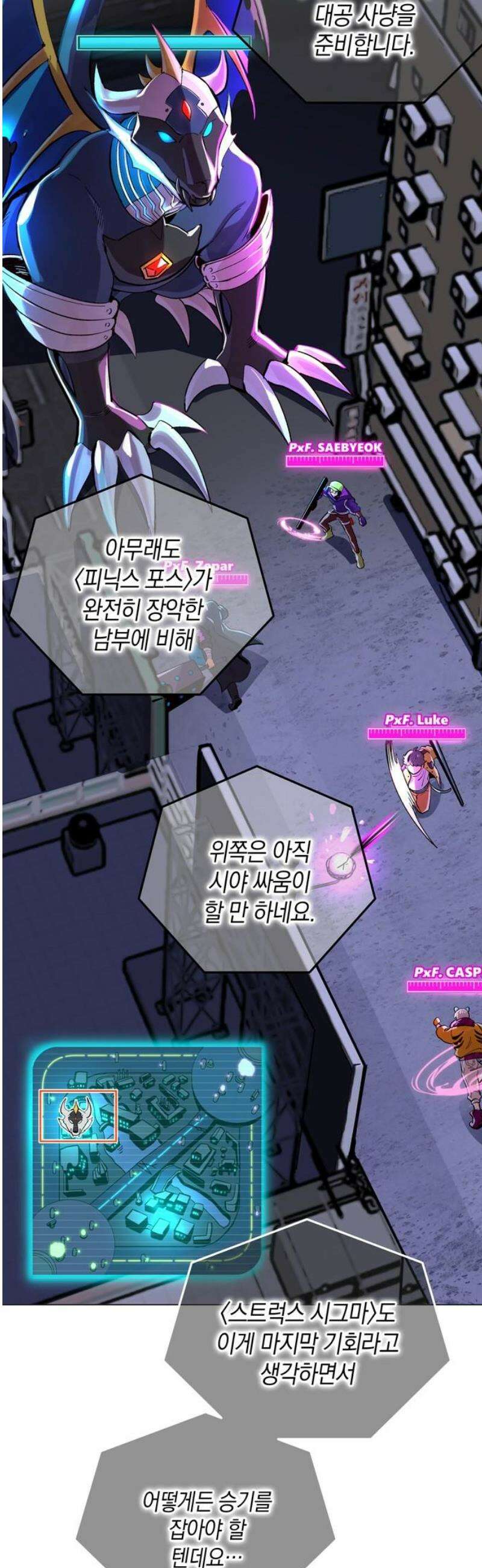 킬링 스프리 67화 8