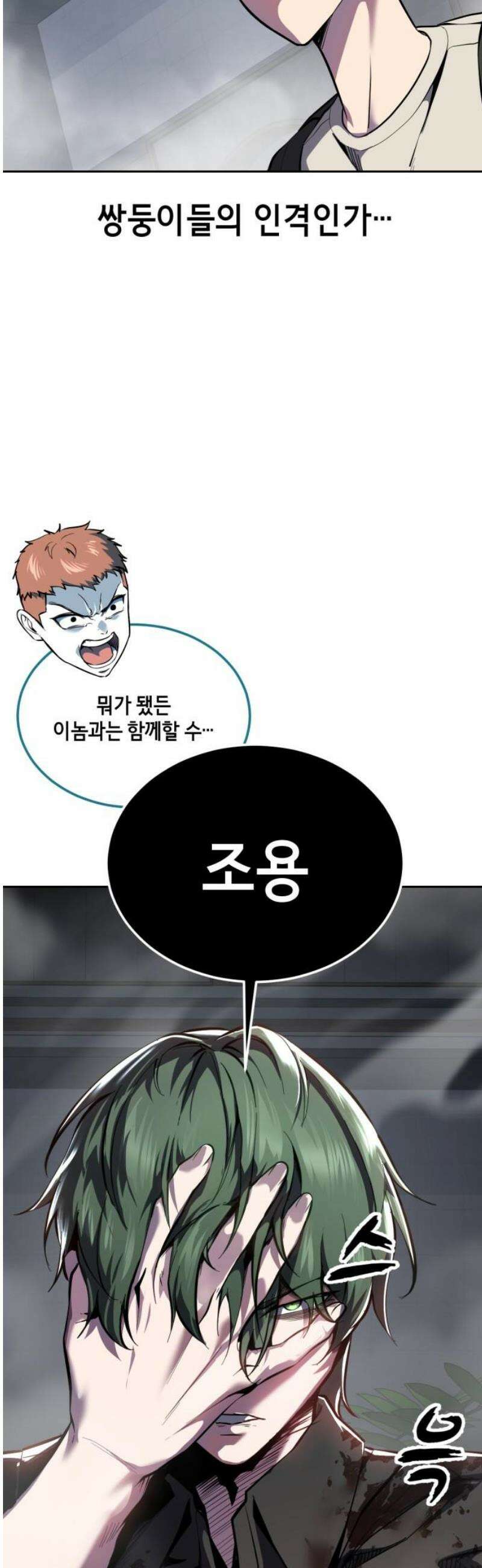 사신소년 2부 142화 동맹 10