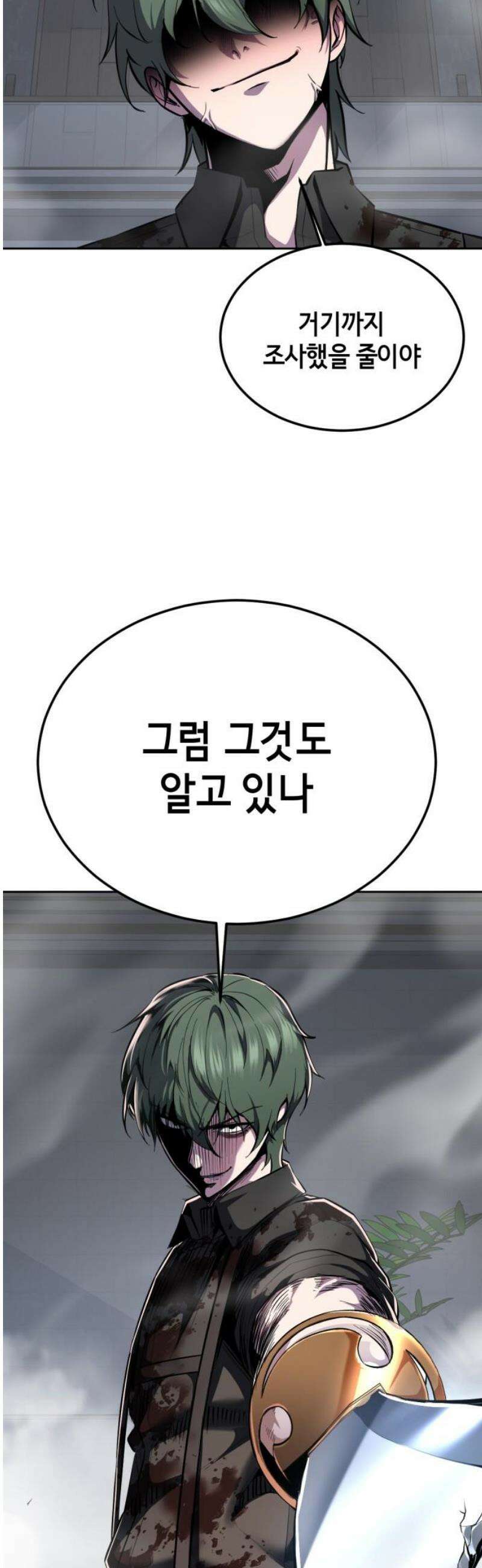 사신소년 2부 142화 동맹 14