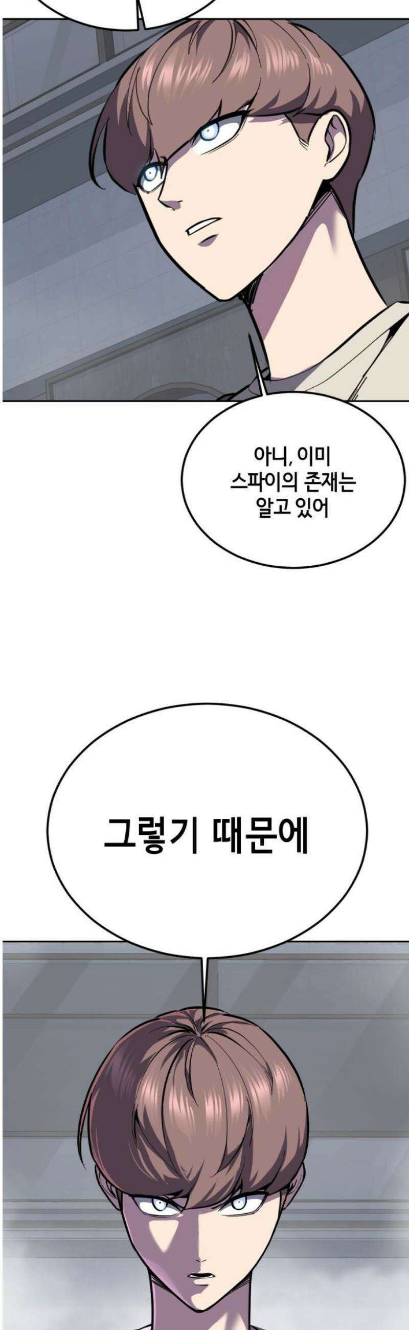 사신소년 2부 142화 동맹 18
