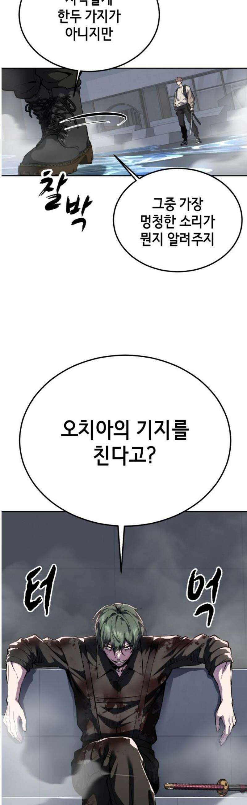 사신소년 2부 142화 동맹 23