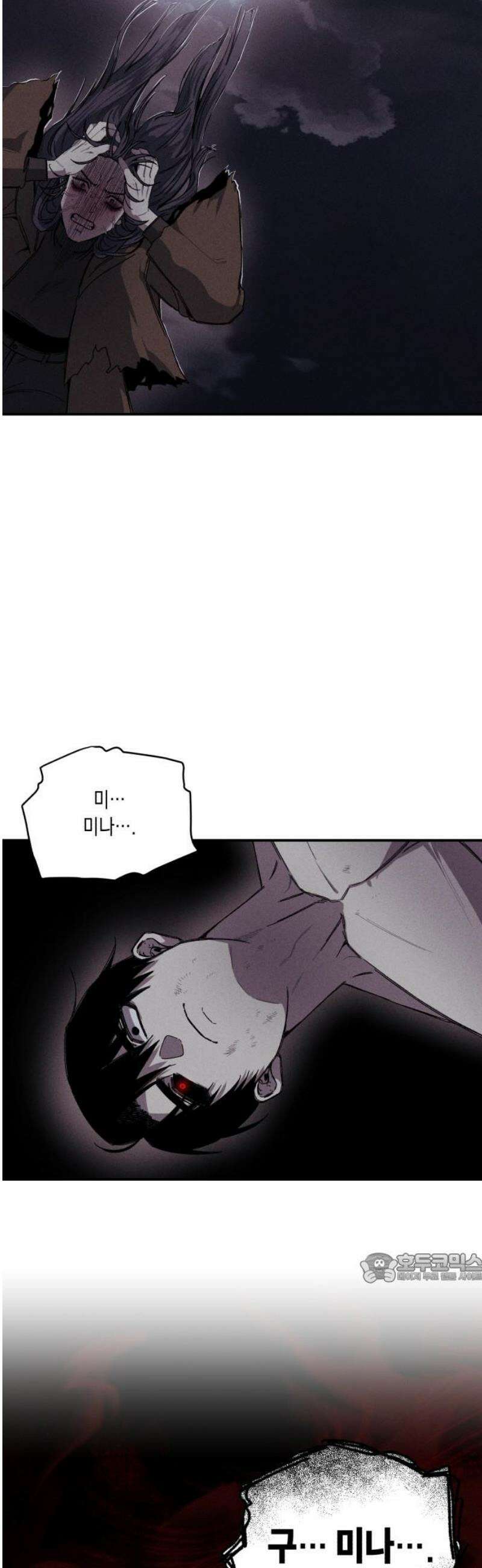 좀비떼로 9화 2
