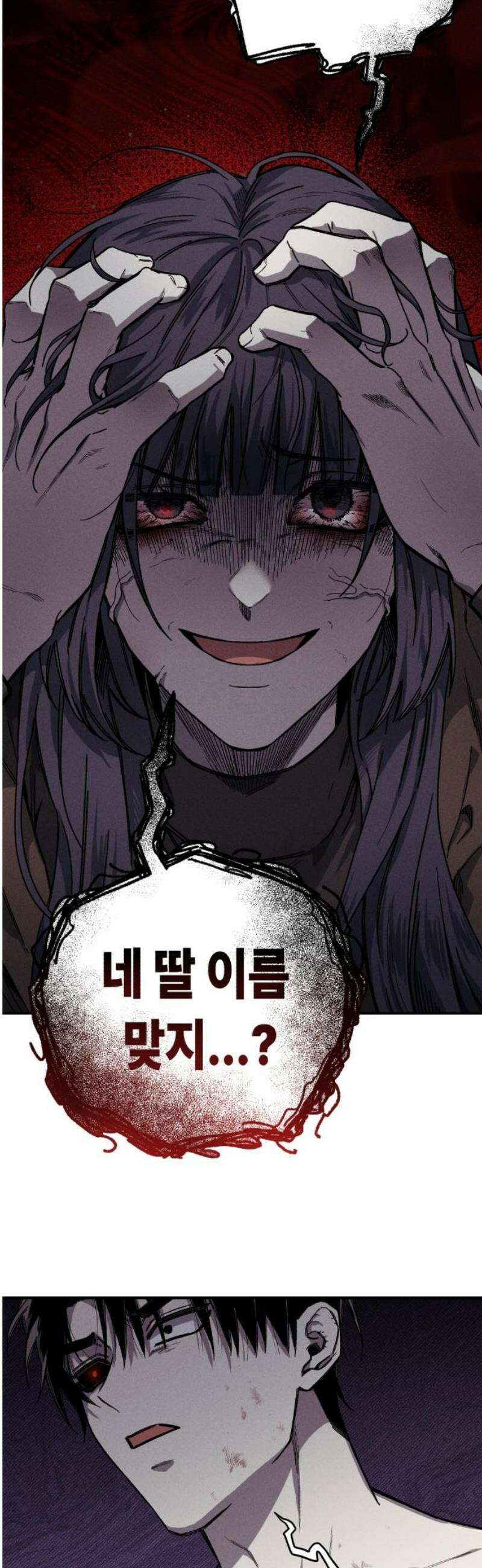 좀비떼로 9화 3