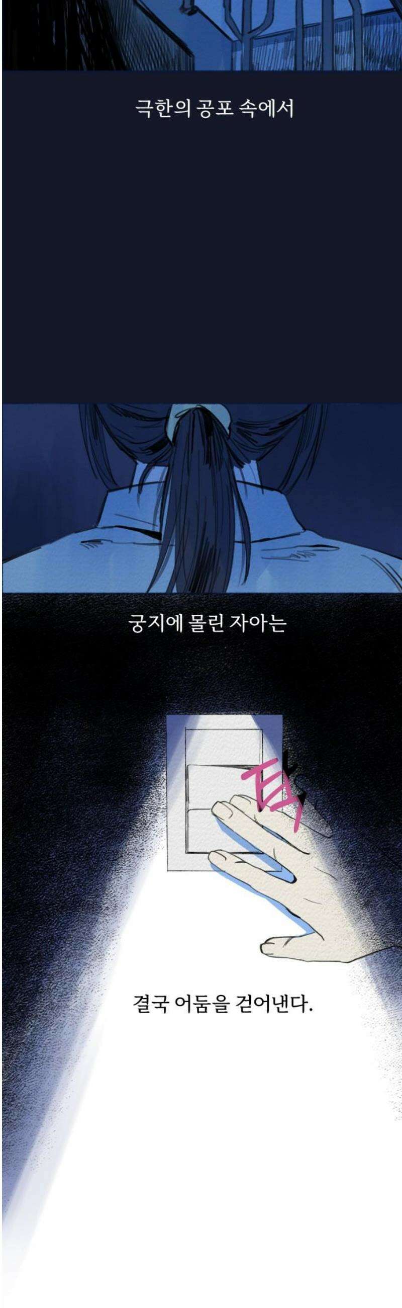 미생물 7화 3