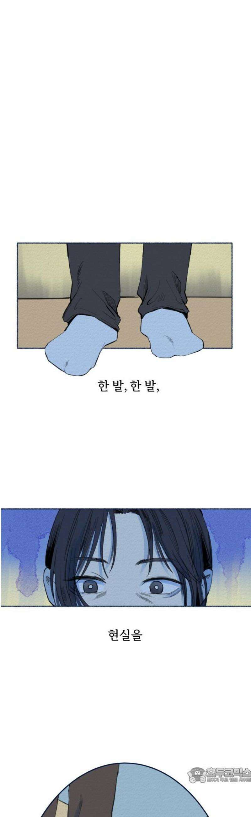 미생물 7화 4