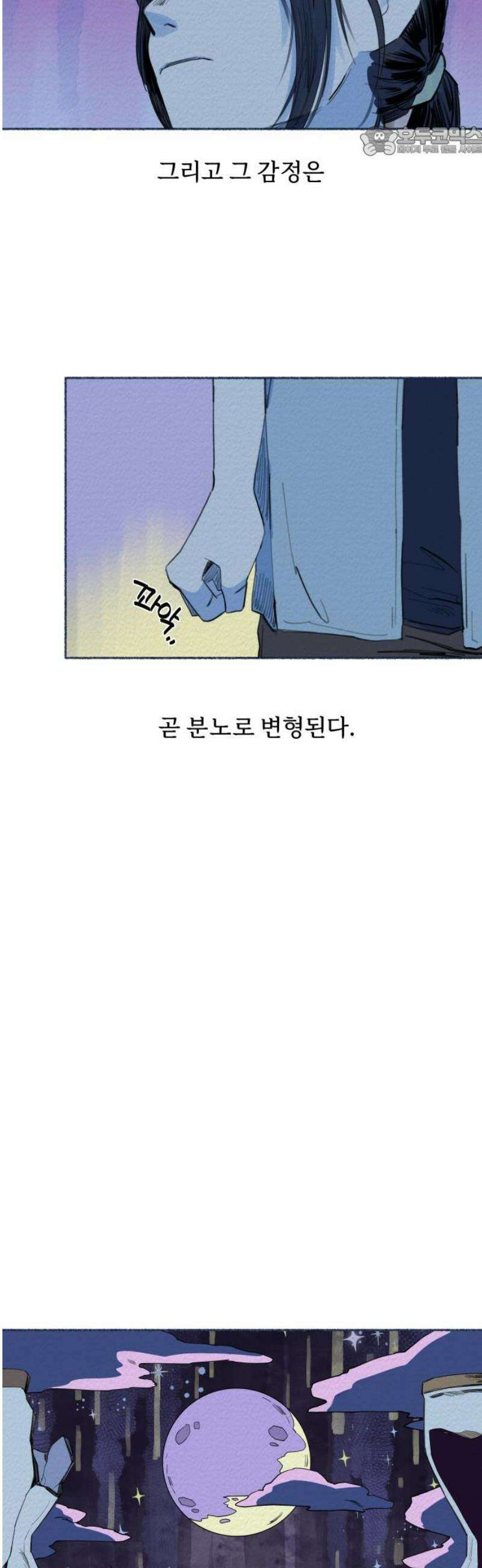 미생물 7화 7