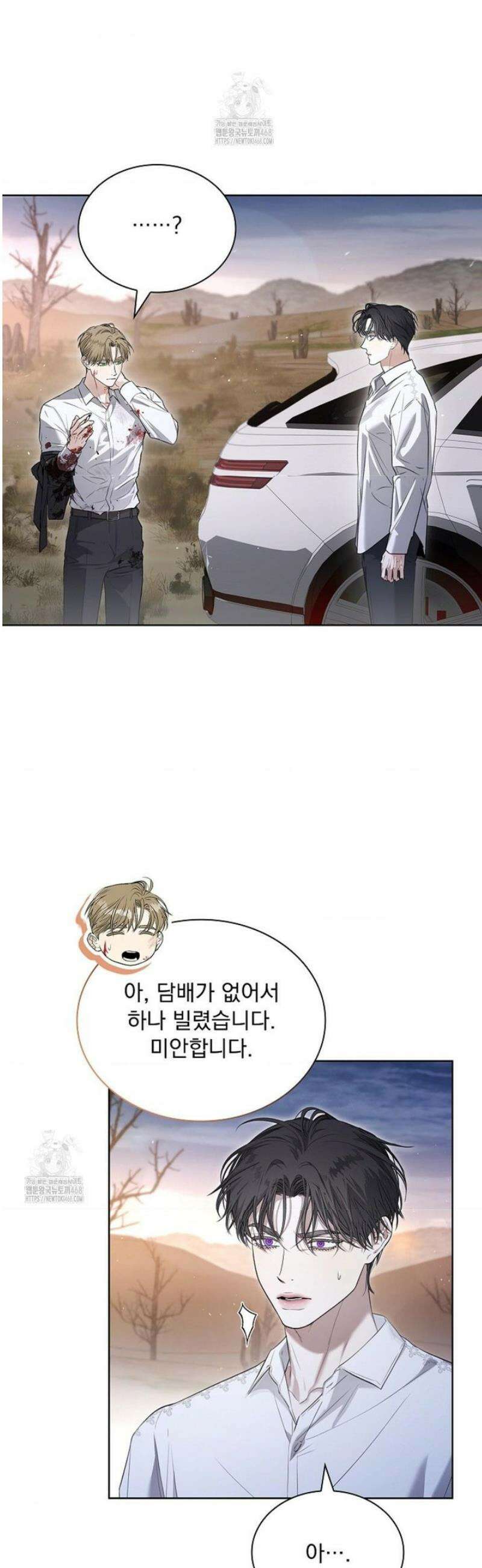 키스 미 이프 유 캔 (Kiss Me If You Can) 24화 4