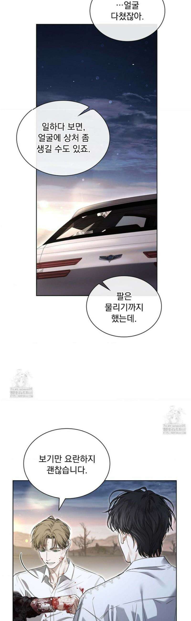 키스 미 이프 유 캔 (Kiss Me If You Can) 24화 6