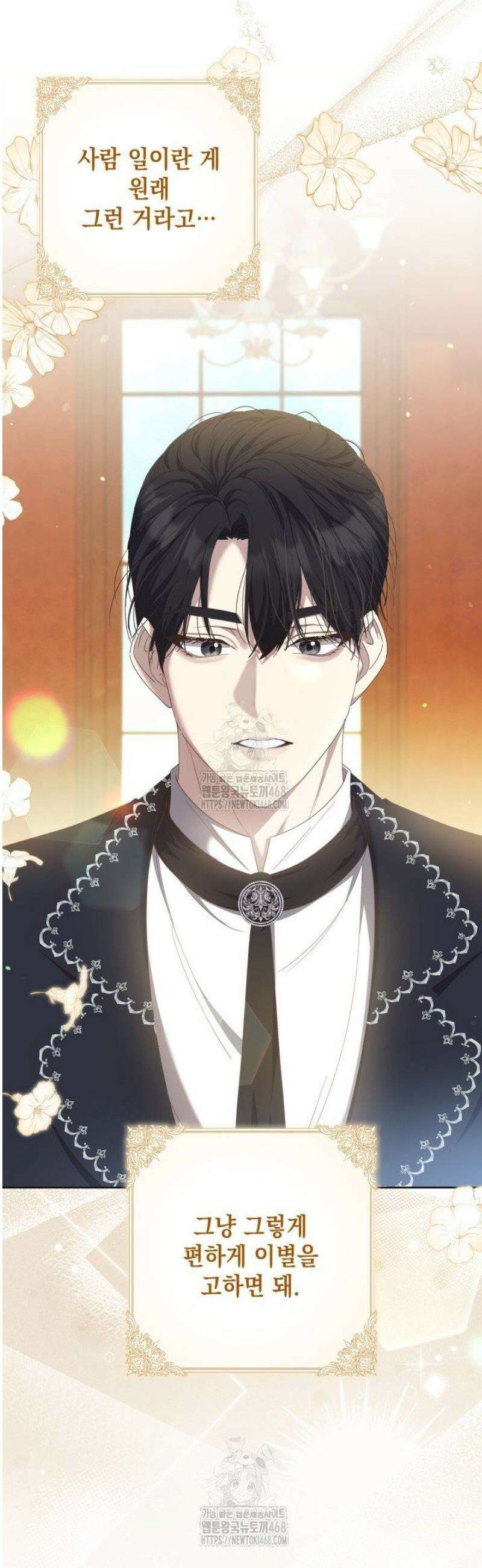 원작을 비틀려다 북부 대공을 유혹해버렸다 6화 5