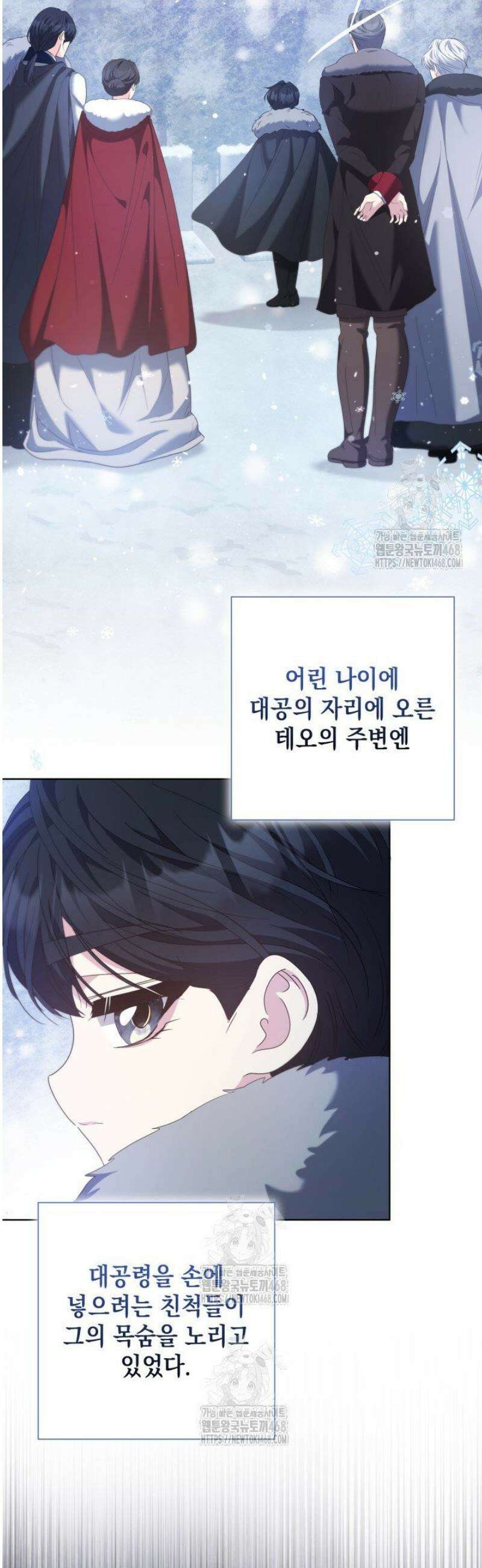 원작을 비틀려다 북부 대공을 유혹해버렸다 15화 3