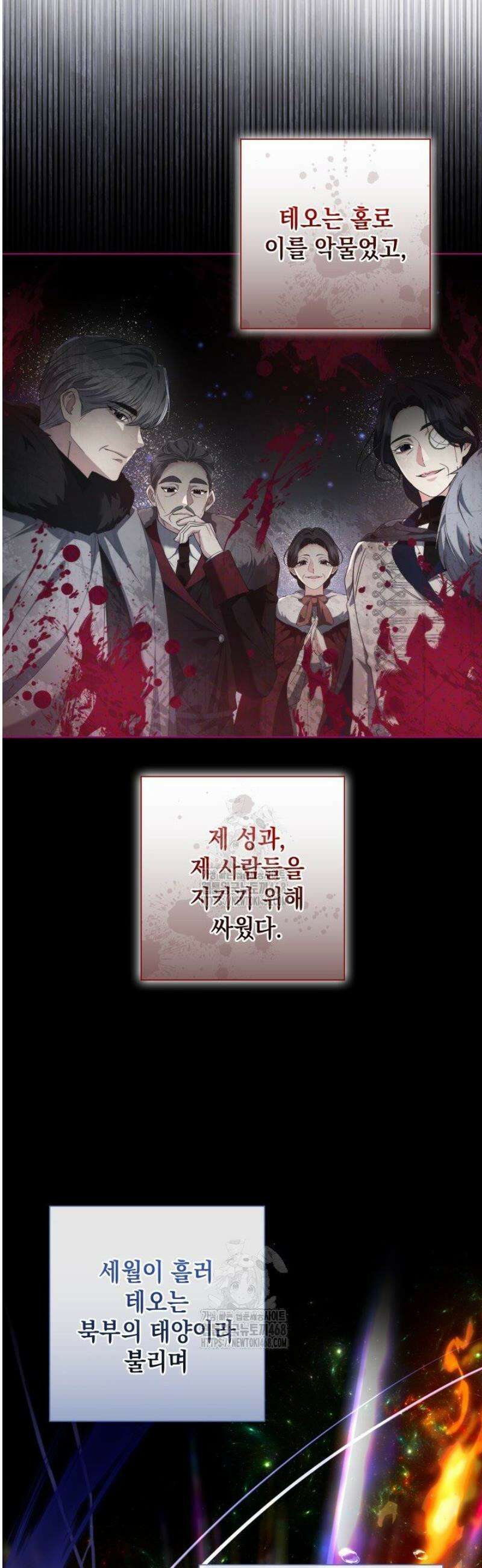 원작을 비틀려다 북부 대공을 유혹해버렸다 15화 4