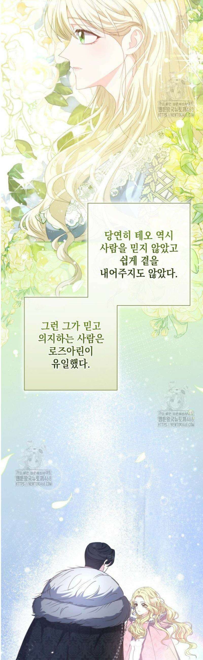 원작을 비틀려다 북부 대공을 유혹해버렸다 15화 6