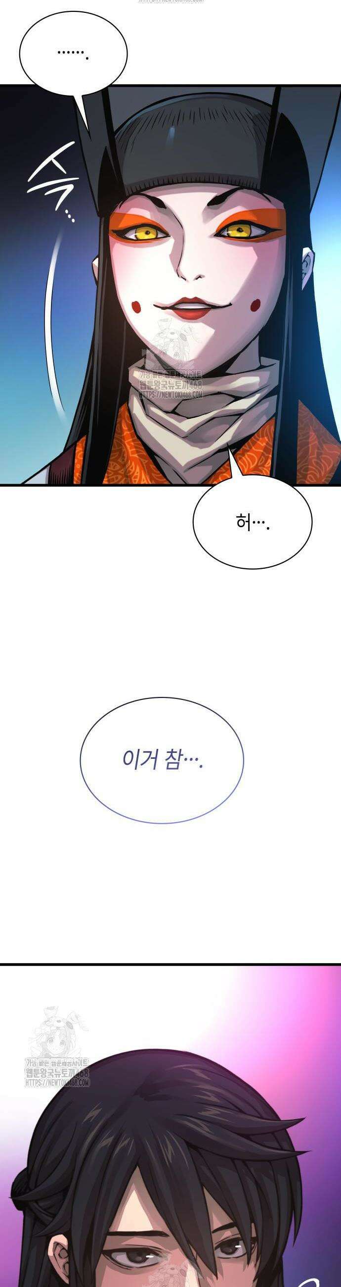 괴력 난신 89화 2