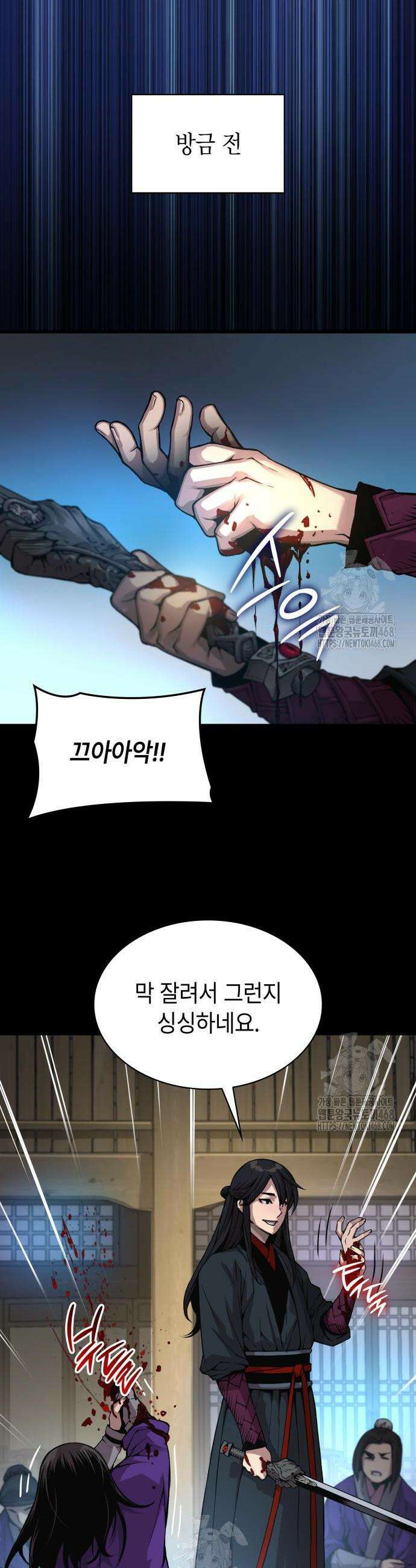 괴력 난신 89화 5
