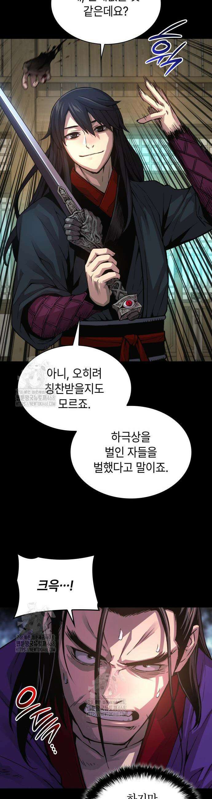 괴력 난신 89화 7