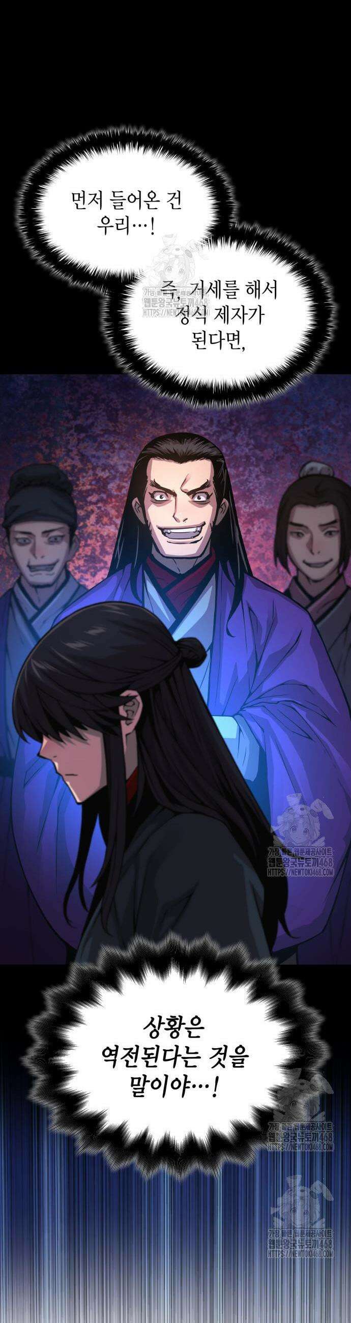 괴력 난신 89화 9