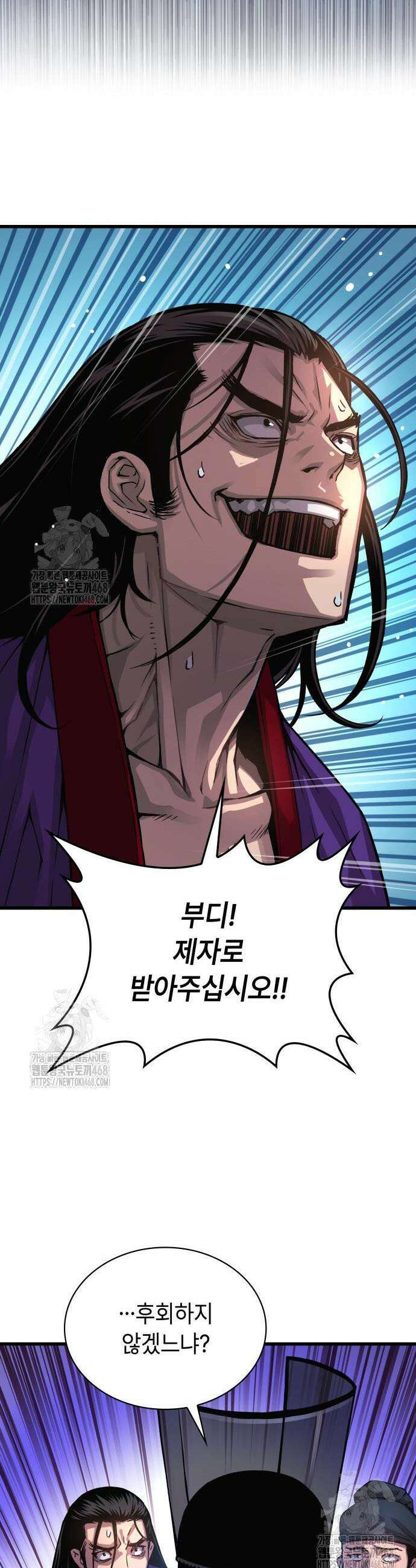 괴력 난신 89화 10