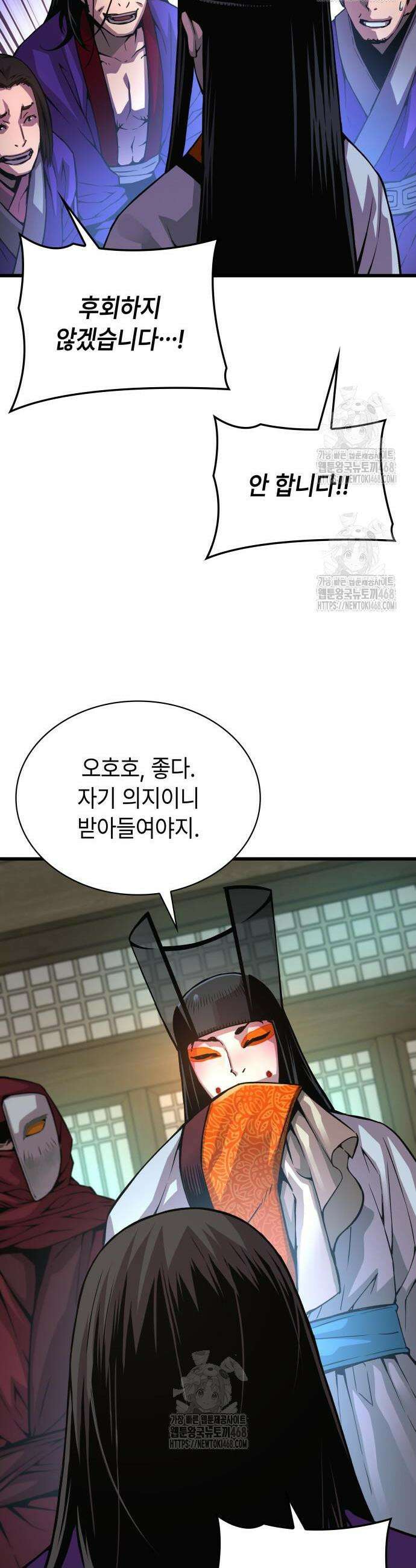괴력 난신 89화 11