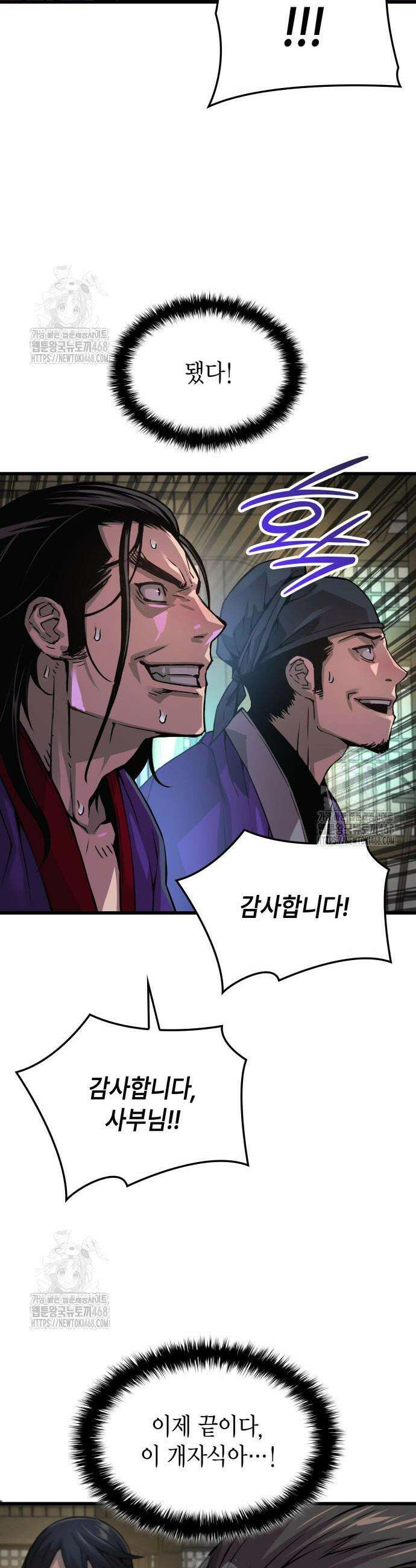 괴력 난신 89화 12