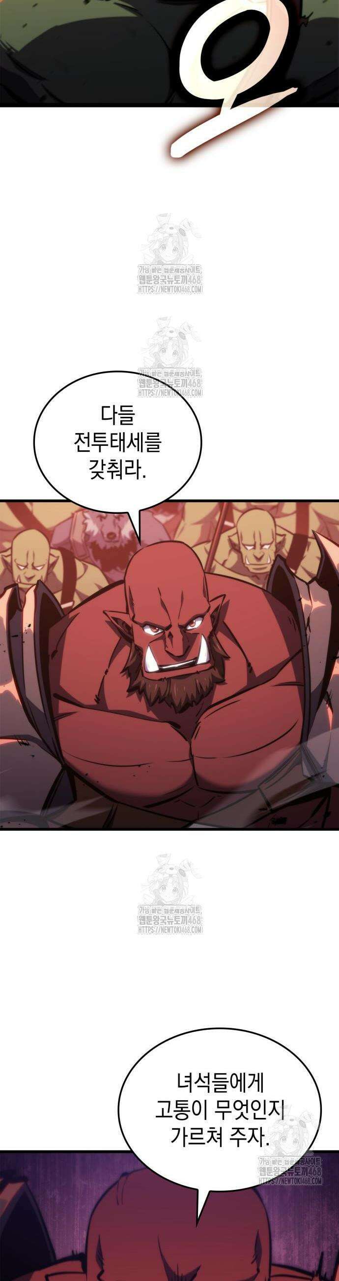 브레이커즈 12화 2