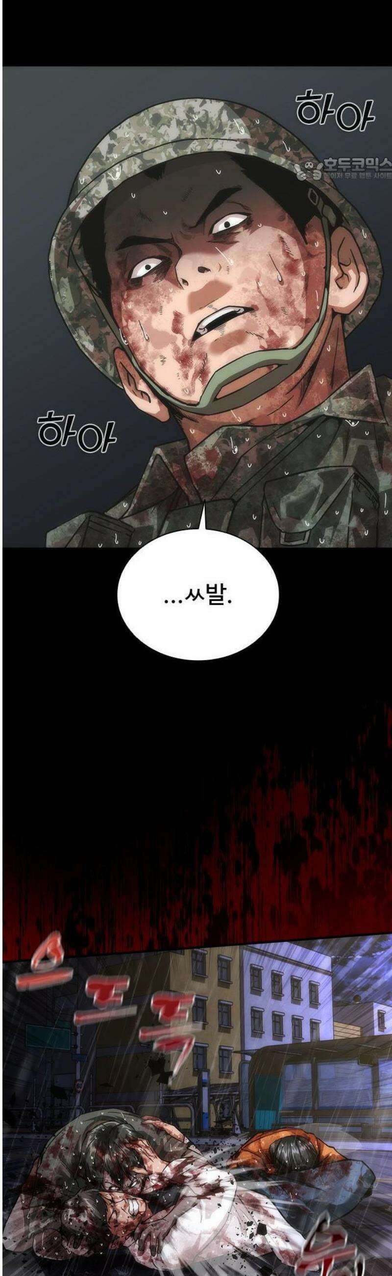 좀비묵시록 82-08 83화 11