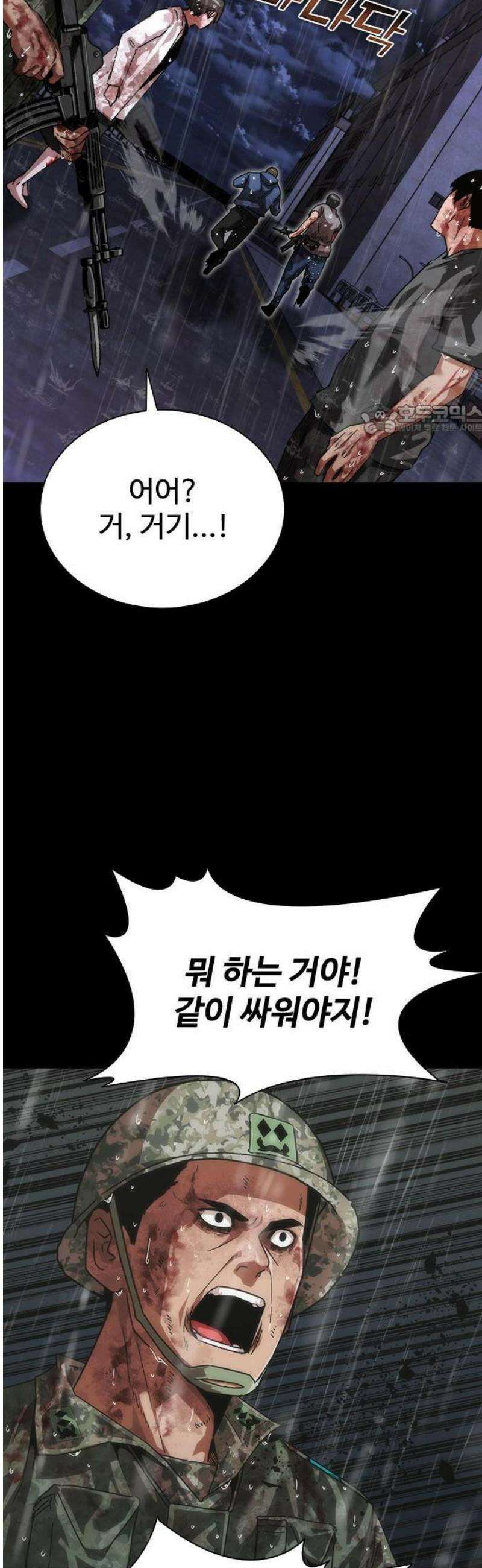 좀비묵시록 82-08 83화 18