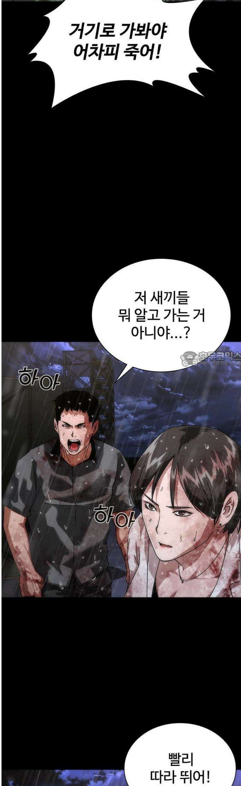 좀비묵시록 82-08 83화 19