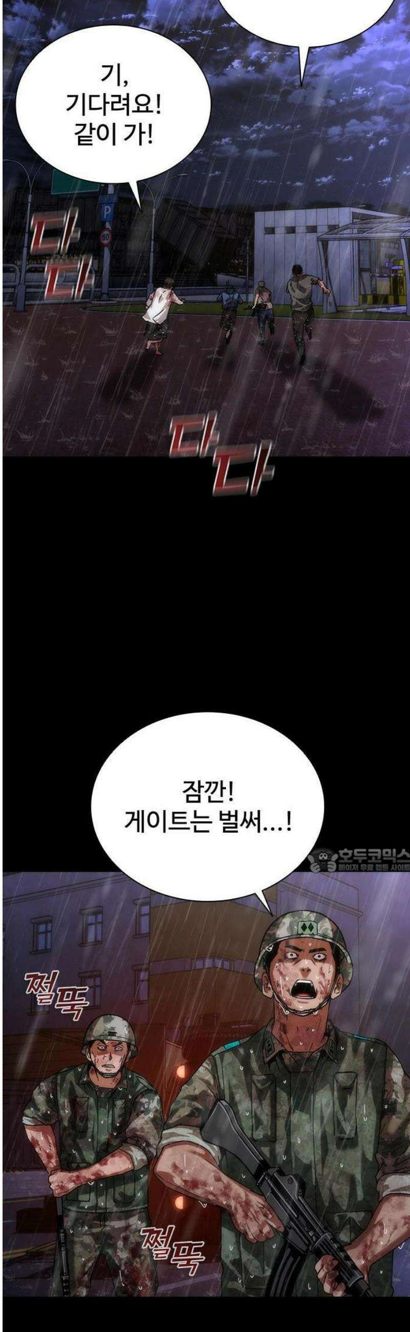 좀비묵시록 82-08 83화 20