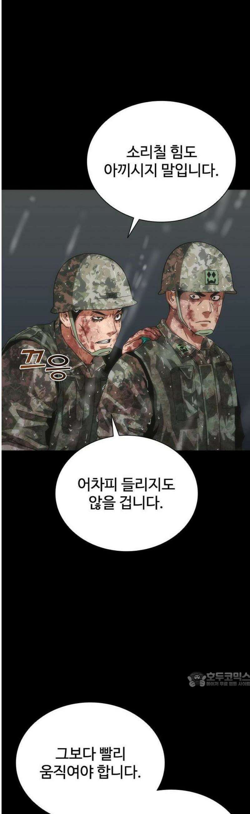 좀비묵시록 82-08 83화 21